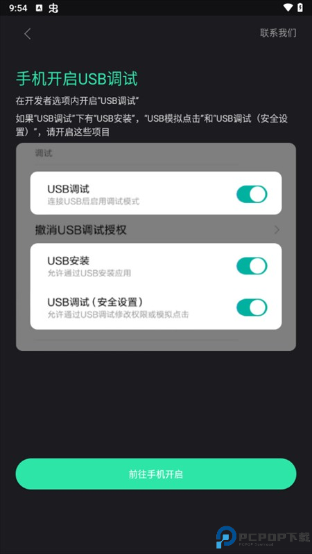 使用教程截图4