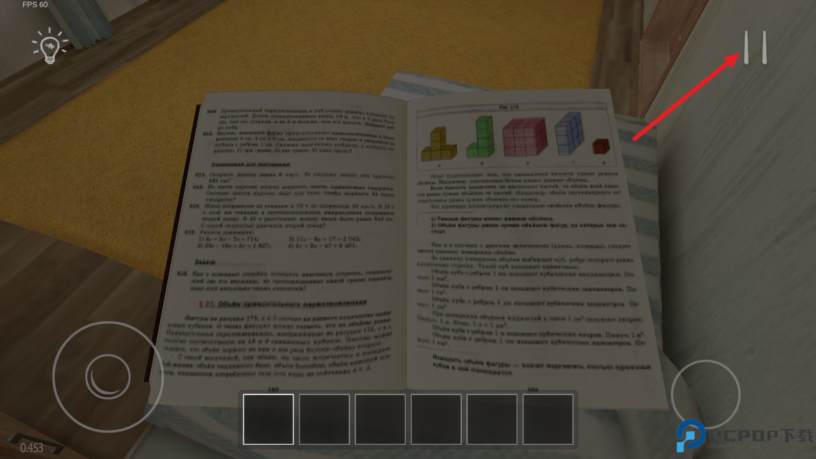 逃跑男孩手机版