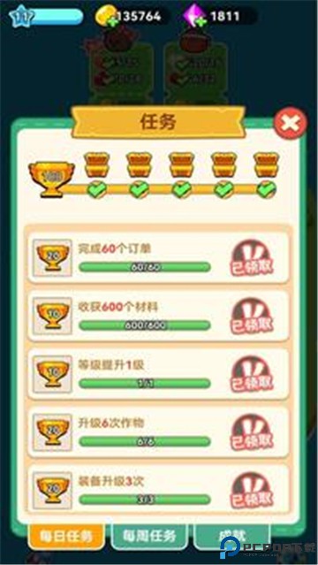 原料加工大师安卓版免费下载