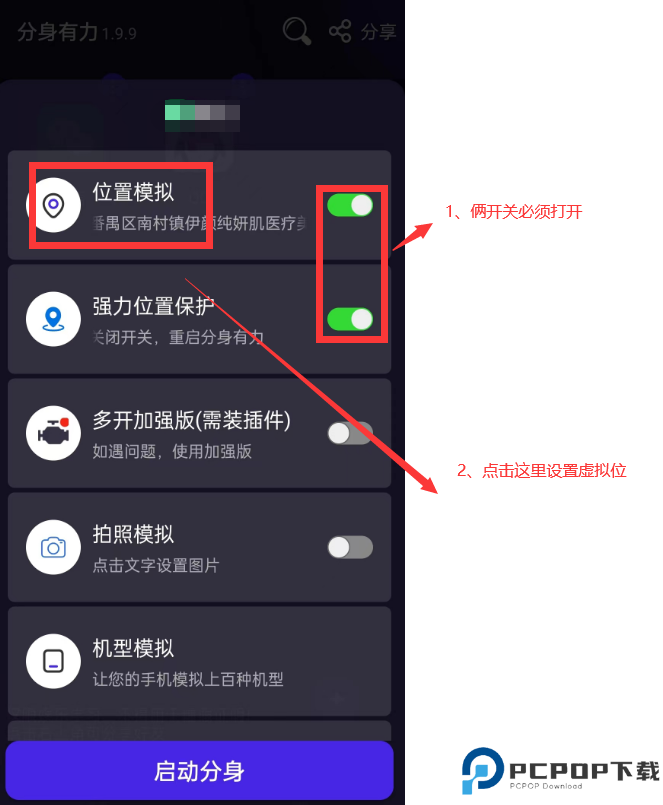 分身有力最新版