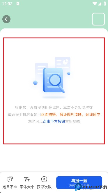 学法减分搜题酱