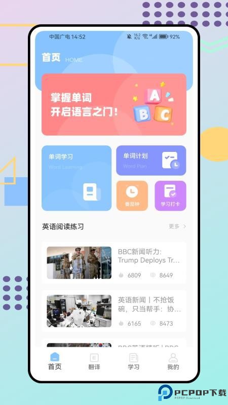 立即翻译助手手机版