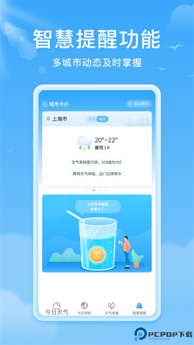 熊猫天气最新版