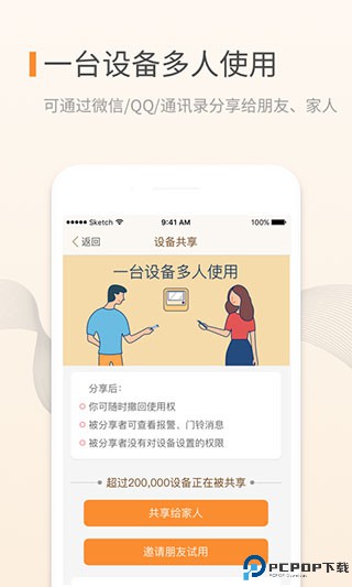 移康叮咚最新版