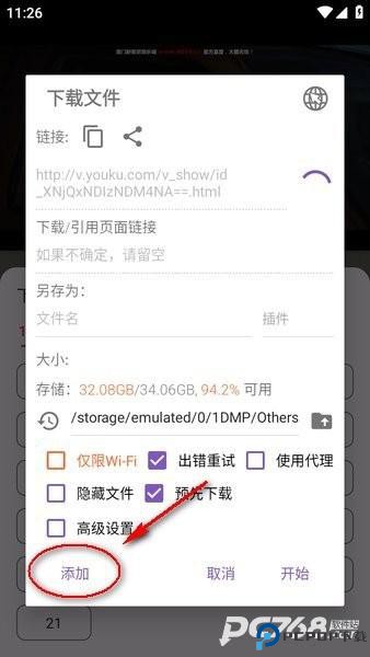 影视森林app官方最新版