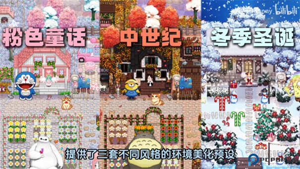 星露谷物语山谷女孩手游最新版