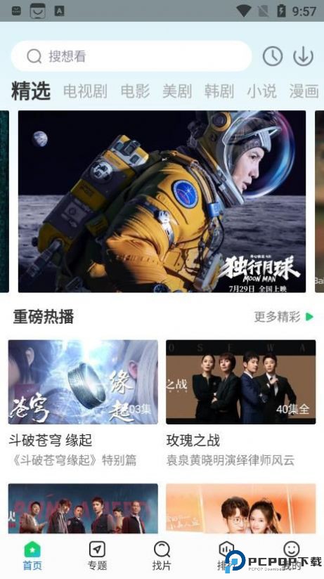 快狗影视大全最新版