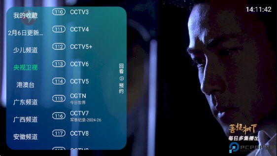 新全球tv电视直播最新版
