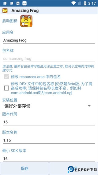 apk编辑器专业版