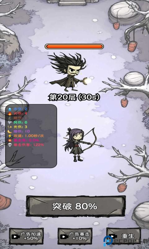 无尽箭域免费下载