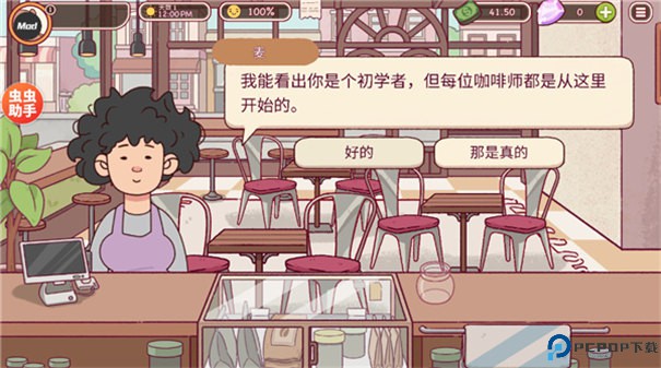 可口的咖啡美味的咖啡中文版手游最新版