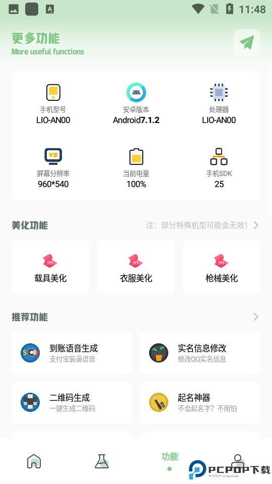 小鱼画质盒子最新版