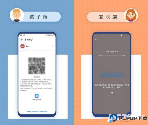 华为家长助手