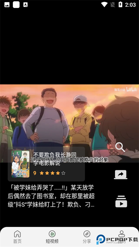 米诺影视最新版