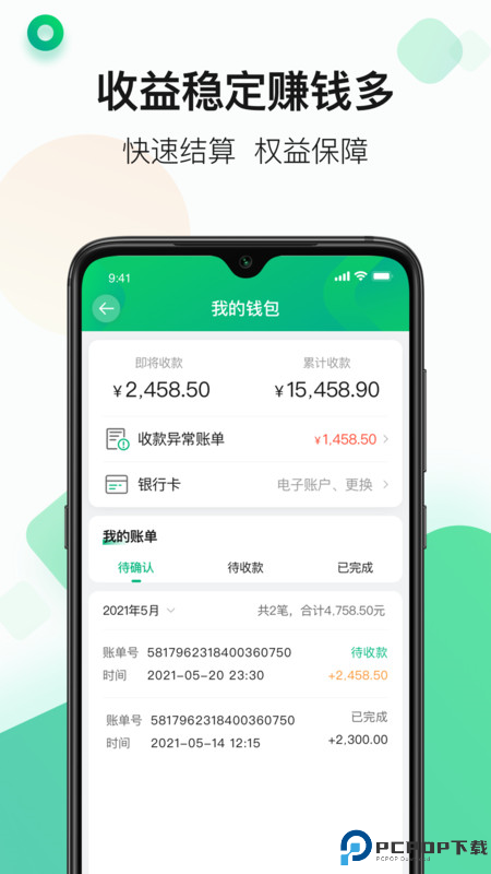 运荔枝司机版最新版