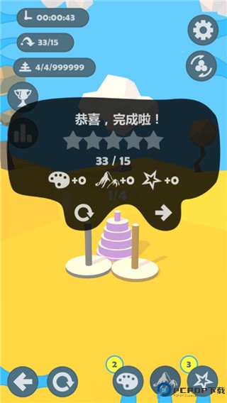 汉诺塔安卓版免费下载
