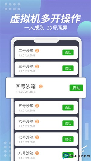 X8沙箱变速连点插件最新版