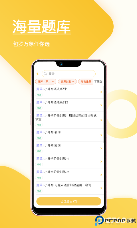 在线助教老师