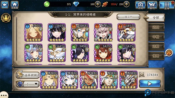 神域召唤国际服免费下载