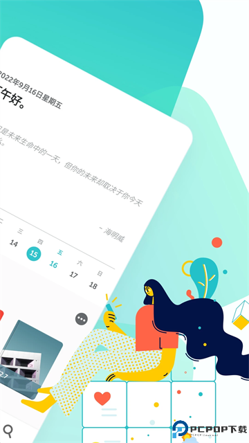 格志日记手机版