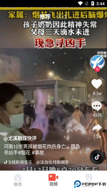 免费短剧快刷最新版