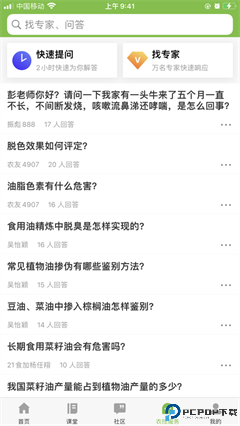 湘农科教云最新版