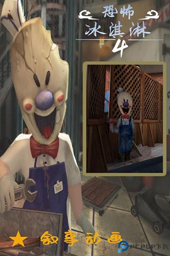 恐怖冰淇淋4Outwitt免费下载