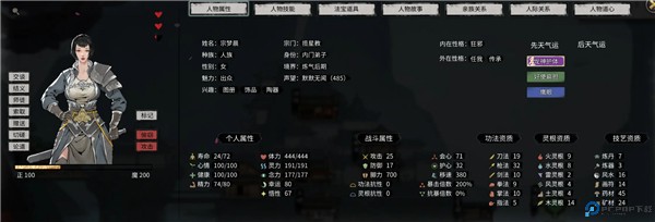 鬼谷八荒游戏截图11