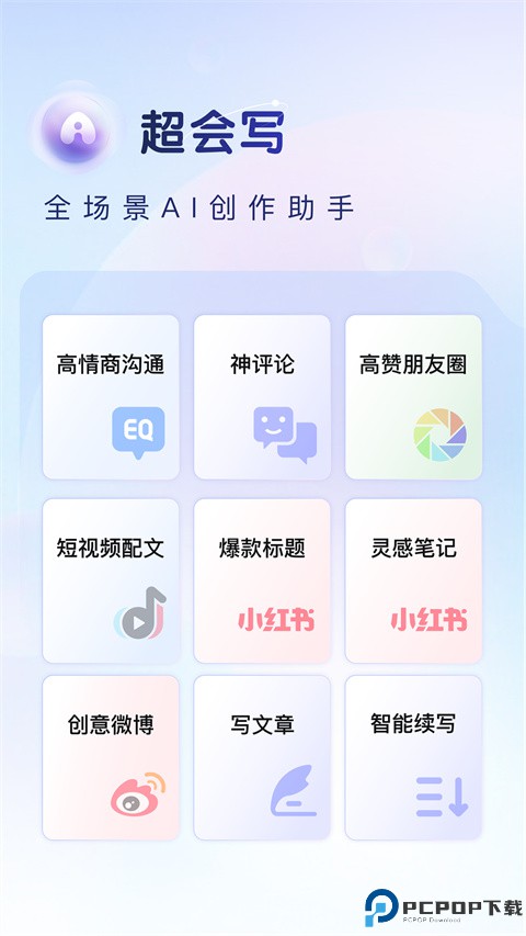 百度ai智能输入鸿蒙版最新版