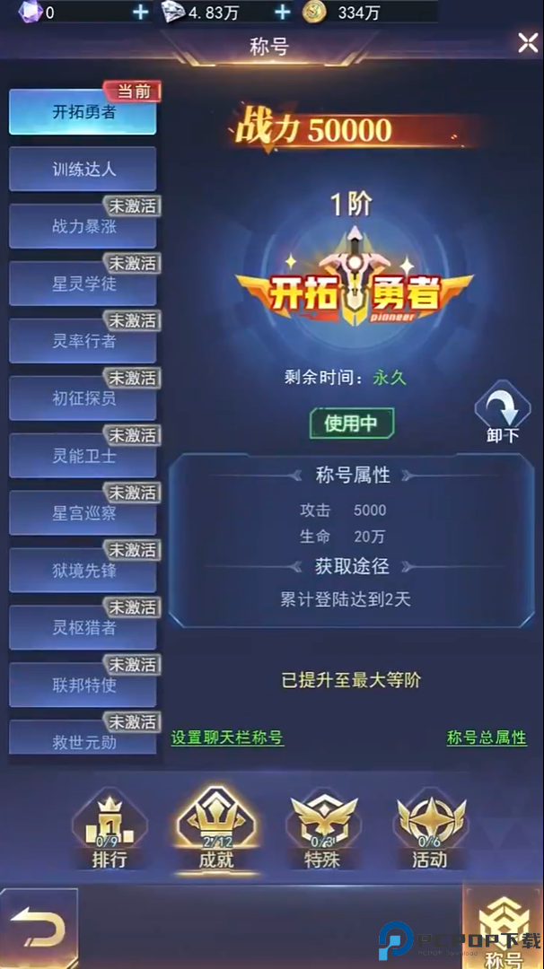 源星战域正式版