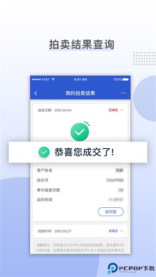 国拍网拍沪牌最新版