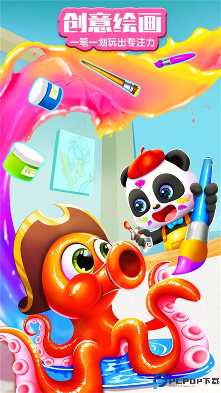 宝宝巴士世界游戏免费下载