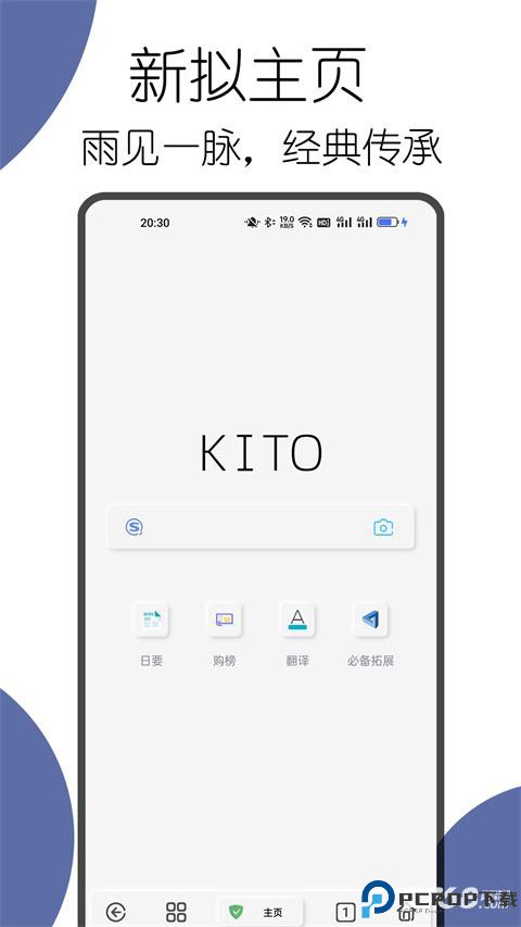 可拓浏览器尝鲜版