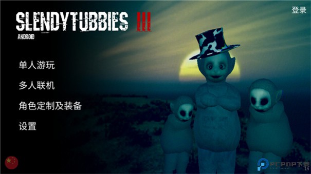 鬼天3手游最新版