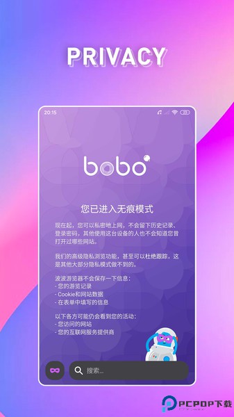 波波浏览器最新版