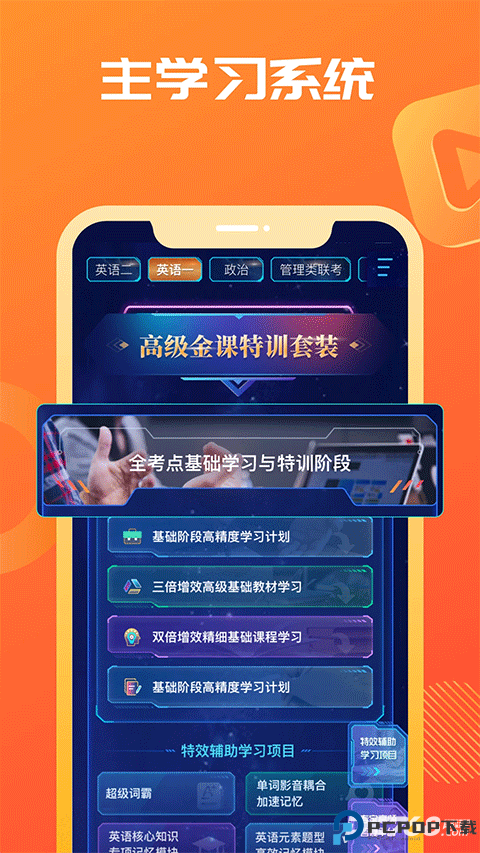 万学海文神龙考研