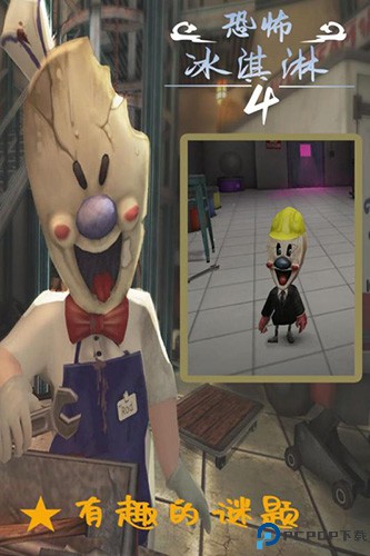 恐怖冰淇淋4Outwitt免费下载