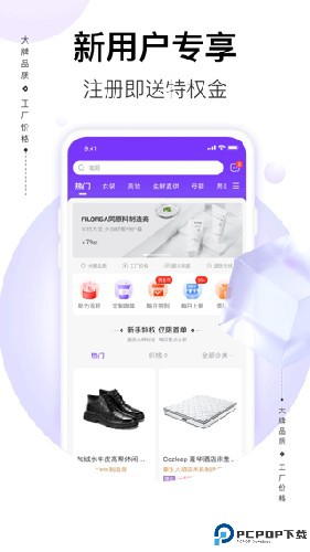 必要电商最新版