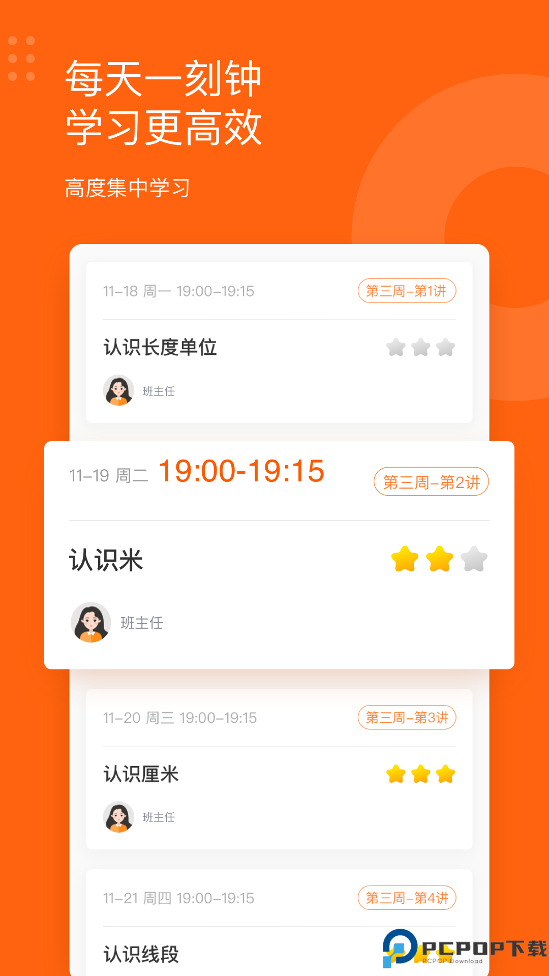 雪球课堂最新版