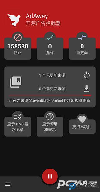 Adaway广告拦截器
