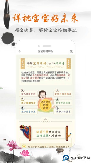 如意宝宝起名取名