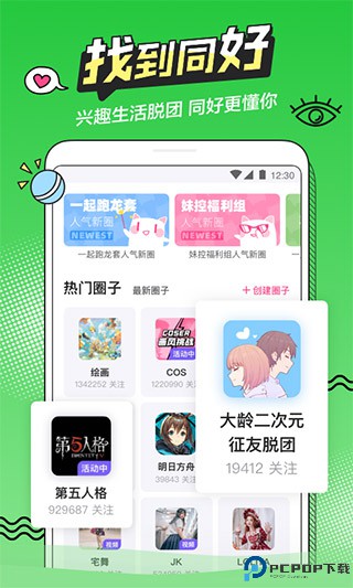 半次元免费最新版