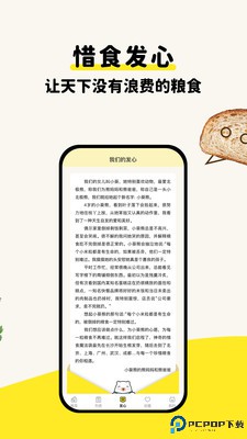 惜食魔法袋最新版