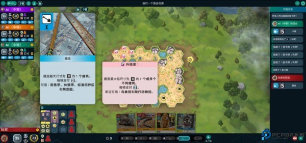 方舟动物园游戏图片7