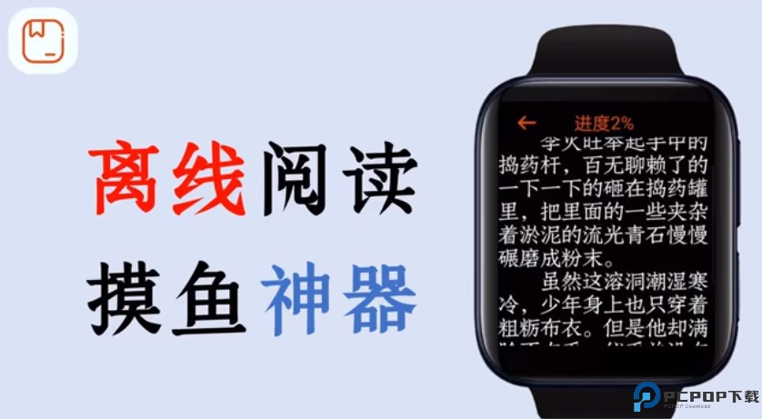 腕能阅读最新版