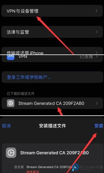 Stream抓包工具