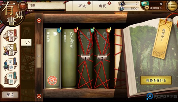 文豪与炼金术师手机版