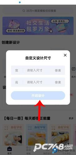 创客贴设计免费版