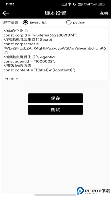 双卡助手短信转发免费下载