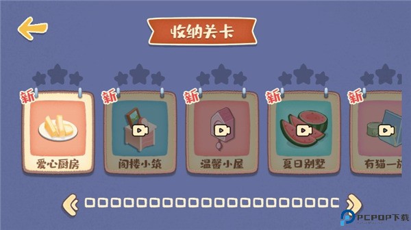 我的收纳摊游戏玩法